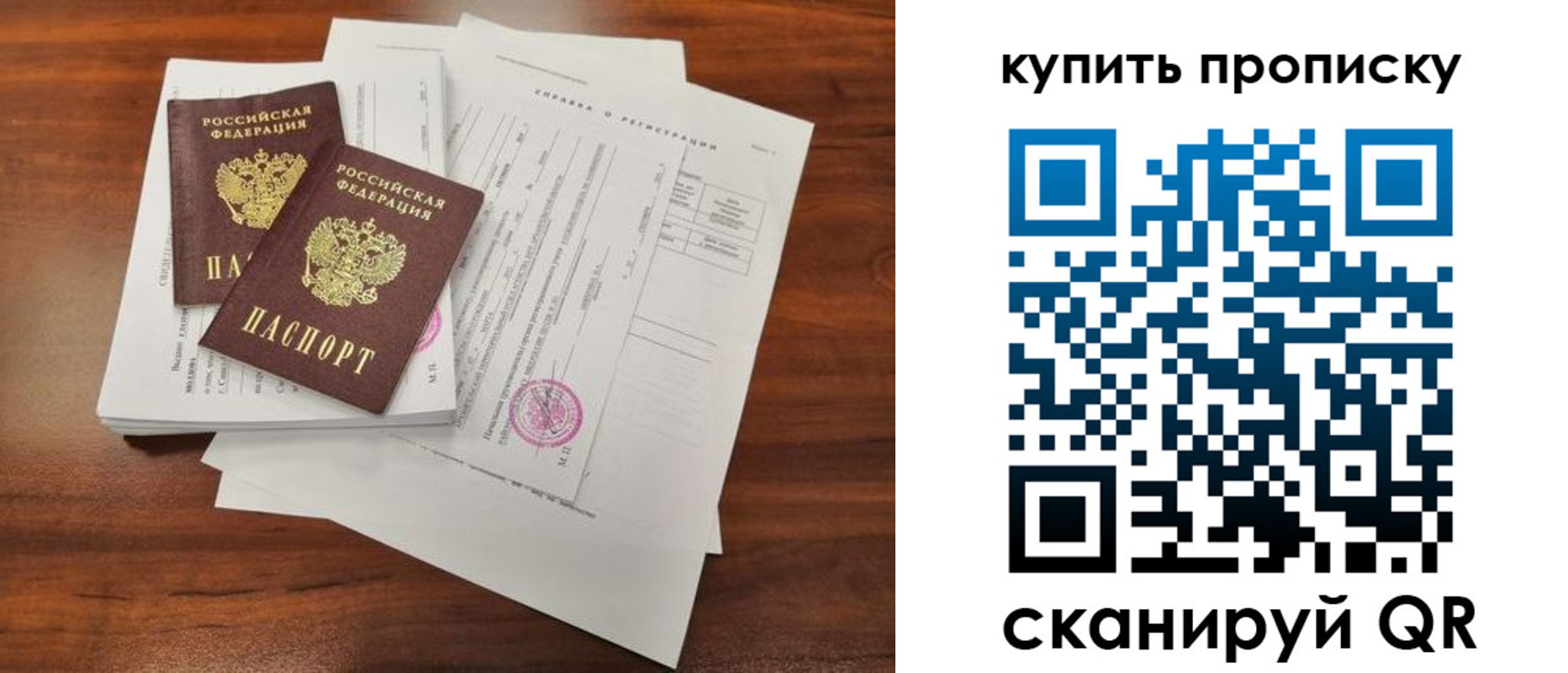 прописка ребенка в Минусинске