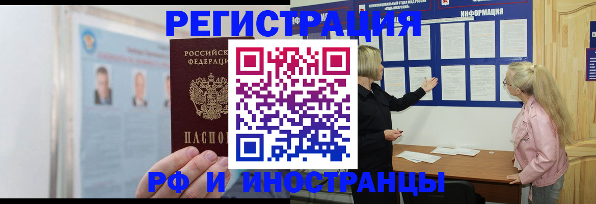временная регистрация госуслуги в Минусинске