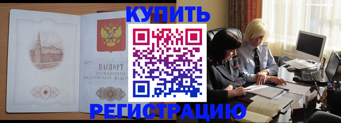 миграционный учет в Минусинске