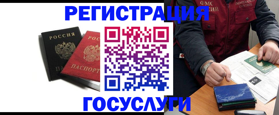 прописка 2025 в Минусинске